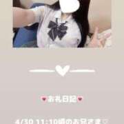 ヒメ日記 2025/04/30 12:29 投稿 葉月 まこ アリス女学院 日本橋校