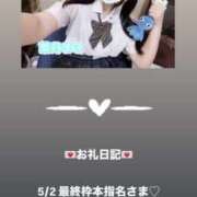 ヒメ日記 2025/05/03 08:44 投稿 葉月 まこ アリス女学院 日本橋校