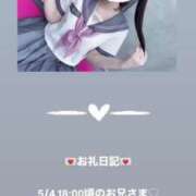 ヒメ日記 2025/05/04 20:16 投稿 葉月 まこ アリス女学院 日本橋校