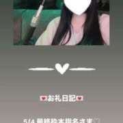 ヒメ日記 2025/05/05 00:34 投稿 葉月 まこ アリス女学院 日本橋校