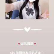 ヒメ日記 2025/05/05 11:44 投稿 葉月 まこ アリス女学院 日本橋校