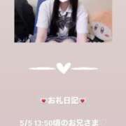 ヒメ日記 2025/05/05 15:40 投稿 葉月 まこ アリス女学院 日本橋校