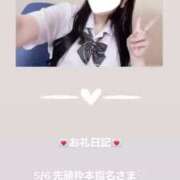 ヒメ日記 2025/05/06 11:44 投稿 葉月 まこ アリス女学院 日本橋校