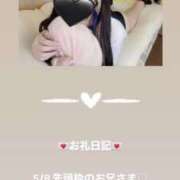 ヒメ日記 2025/05/08 12:24 投稿 葉月 まこ アリス女学院 日本橋校