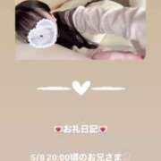 ヒメ日記 2025/05/08 21:34 投稿 葉月 まこ アリス女学院 日本橋校