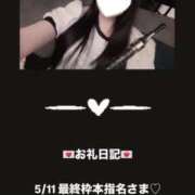 ヒメ日記 2025/05/12 01:34 投稿 葉月 まこ アリス女学院 日本橋校