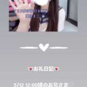 ヒメ日記 2025/05/12 13:50 投稿 葉月 まこ アリス女学院 日本橋校