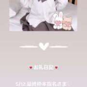 ヒメ日記 2025/05/13 00:44 投稿 葉月 まこ アリス女学院 日本橋校