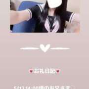 ヒメ日記 2025/05/13 15:34 投稿 葉月 まこ アリス女学院 日本橋校