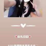 ヒメ日記 2025/05/17 11:54 投稿 葉月 まこ アリス女学院 日本橋校