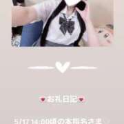 ヒメ日記 2025/05/17 16:04 投稿 葉月 まこ アリス女学院 日本橋校