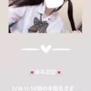 ヒメ日記 2025/05/18 15:34 投稿 葉月 まこ アリス女学院 日本橋校