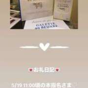 ヒメ日記 2025/05/19 12:54 投稿 葉月 まこ アリス女学院 日本橋校