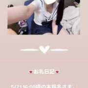 ヒメ日記 2025/05/21 17:24 投稿 葉月 まこ アリス女学院 日本橋校