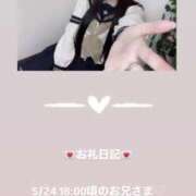 ヒメ日記 2025/05/24 19:32 投稿 葉月 まこ アリス女学院 日本橋校