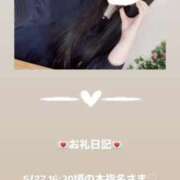 ヒメ日記 2025/05/27 17:44 投稿 葉月 まこ アリス女学院 日本橋校