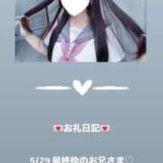 ヒメ日記 2025/05/30 11:44 投稿 葉月 まこ アリス女学院 日本橋校