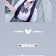 ヒメ日記 2025/05/31 12:05 投稿 葉月 まこ アリス女学院 日本橋校