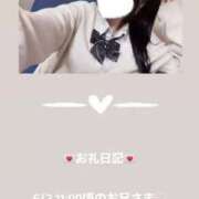 ヒメ日記 2025/06/03 12:34 投稿 葉月 まこ アリス女学院 日本橋校