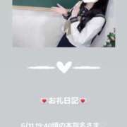 ヒメ日記 2025/06/11 21:39 投稿 葉月 まこ アリス女学院 日本橋校