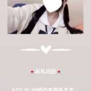 ヒメ日記 2025/06/12 16:54 投稿 葉月 まこ アリス女学院 日本橋校