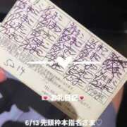 ヒメ日記 2025/06/13 12:01 投稿 葉月 まこ アリス女学院 日本橋校