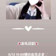 ヒメ日記 2025/06/14 10:24 投稿 葉月 まこ アリス女学院 日本橋校