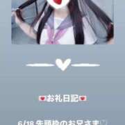 ヒメ日記 2025/06/18 13:04 投稿 葉月 まこ アリス女学院 日本橋校