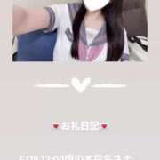 ヒメ日記 2025/06/18 14:34 投稿 葉月 まこ アリス女学院 日本橋校