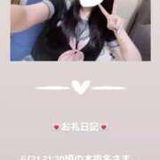 ヒメ日記 2025/06/22 02:54 投稿 葉月 まこ アリス女学院 日本橋校