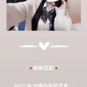 ヒメ日記 2025/06/27 20:04 投稿 葉月 まこ アリス女学院 日本橋校