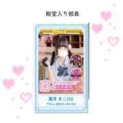 ヒメ日記 2025/07/01 01:42 投稿 葉月 まこ アリス女学院 日本橋校