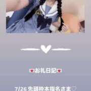 ヒメ日記 2025/07/26 12:07 投稿 葉月 まこ アリス女学院 日本橋校