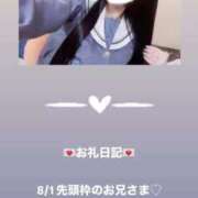 ヒメ日記 2025/08/01 13:26 投稿 葉月 まこ アリス女学院 日本橋校