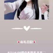 ヒメ日記 2025/08/02 15:46 投稿 葉月 まこ アリス女学院 日本橋校