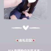 ヒメ日記 2025/08/04 12:40 投稿 葉月 まこ アリス女学院 日本橋校