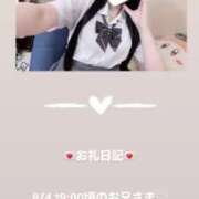 ヒメ日記 2025/08/04 20:28 投稿 葉月 まこ アリス女学院 日本橋校