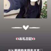 ヒメ日記 2025/08/05 00:26 投稿 葉月 まこ アリス女学院 日本橋校