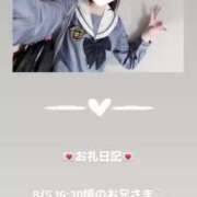 ヒメ日記 2025/08/05 18:16 投稿 葉月 まこ アリス女学院 日本橋校