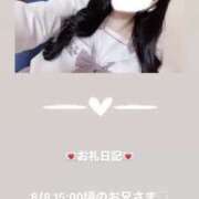 ヒメ日記 2025/08/08 16:42 投稿 葉月 まこ アリス女学院 日本橋校