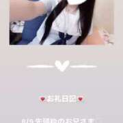 ヒメ日記 2025/08/09 12:34 投稿 葉月 まこ アリス女学院 日本橋校