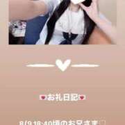 ヒメ日記 2025/08/10 01:06 投稿 葉月 まこ アリス女学院 日本橋校