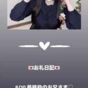 ヒメ日記 2025/08/11 00:26 投稿 葉月 まこ アリス女学院 日本橋校