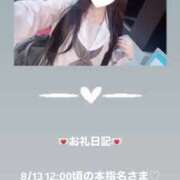 ヒメ日記 2025/08/13 13:53 投稿 葉月 まこ アリス女学院 日本橋校