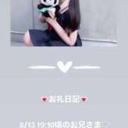 ヒメ日記 2025/08/13 21:17 投稿 葉月 まこ アリス女学院 日本橋校