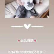 ヒメ日記 2025/08/14 20:11 投稿 葉月 まこ アリス女学院 日本橋校