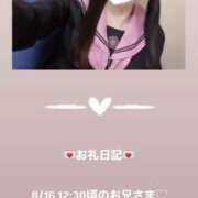 ヒメ日記 2025/08/16 14:21 投稿 葉月 まこ アリス女学院 日本橋校