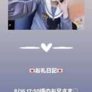 ヒメ日記 2025/08/16 19:21 投稿 葉月 まこ アリス女学院 日本橋校