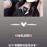 ヒメ日記 2025/08/17 14:11 投稿 葉月 まこ アリス女学院 日本橋校