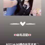 ヒメ日記 2025/08/17 16:01 投稿 葉月 まこ アリス女学院 日本橋校